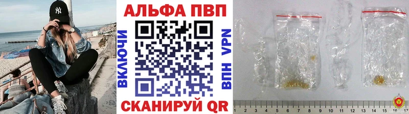 A-PVP кристаллы  ОМГ ОМГ ССЫЛКА  Юрюзань 