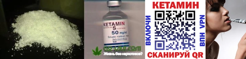 КЕТАМИН ketamine  Юрюзань 