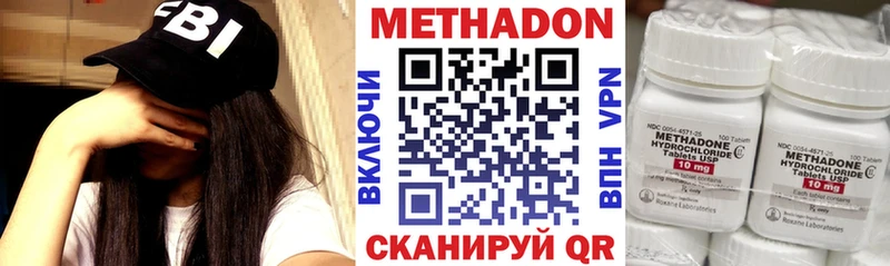 Метадон VHQ  Юрюзань 