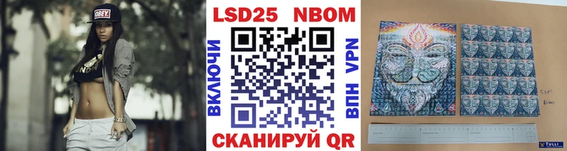 Марки 25I-NBOMe 1,8мг  как найти наркотики  Юрюзань 